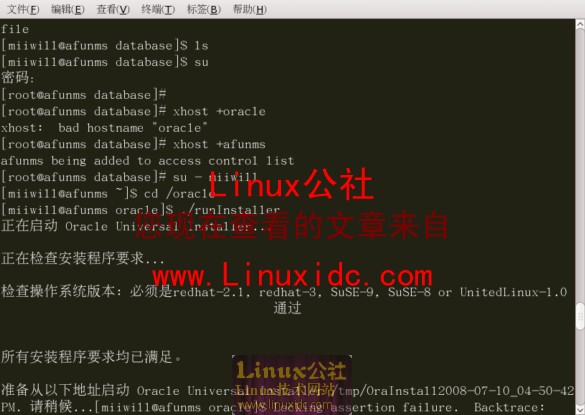 Fedora下安装Oracle10G时遇到的问题及解决[图文]