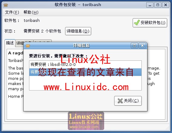 Ubuntu下玩回合制的格斗游戏:TORIBASH[图文]