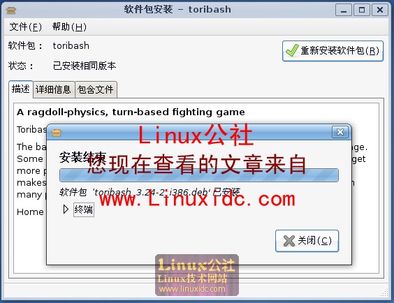 Ubuntu下玩回合制的格斗游戏:TORIBASH[图文]