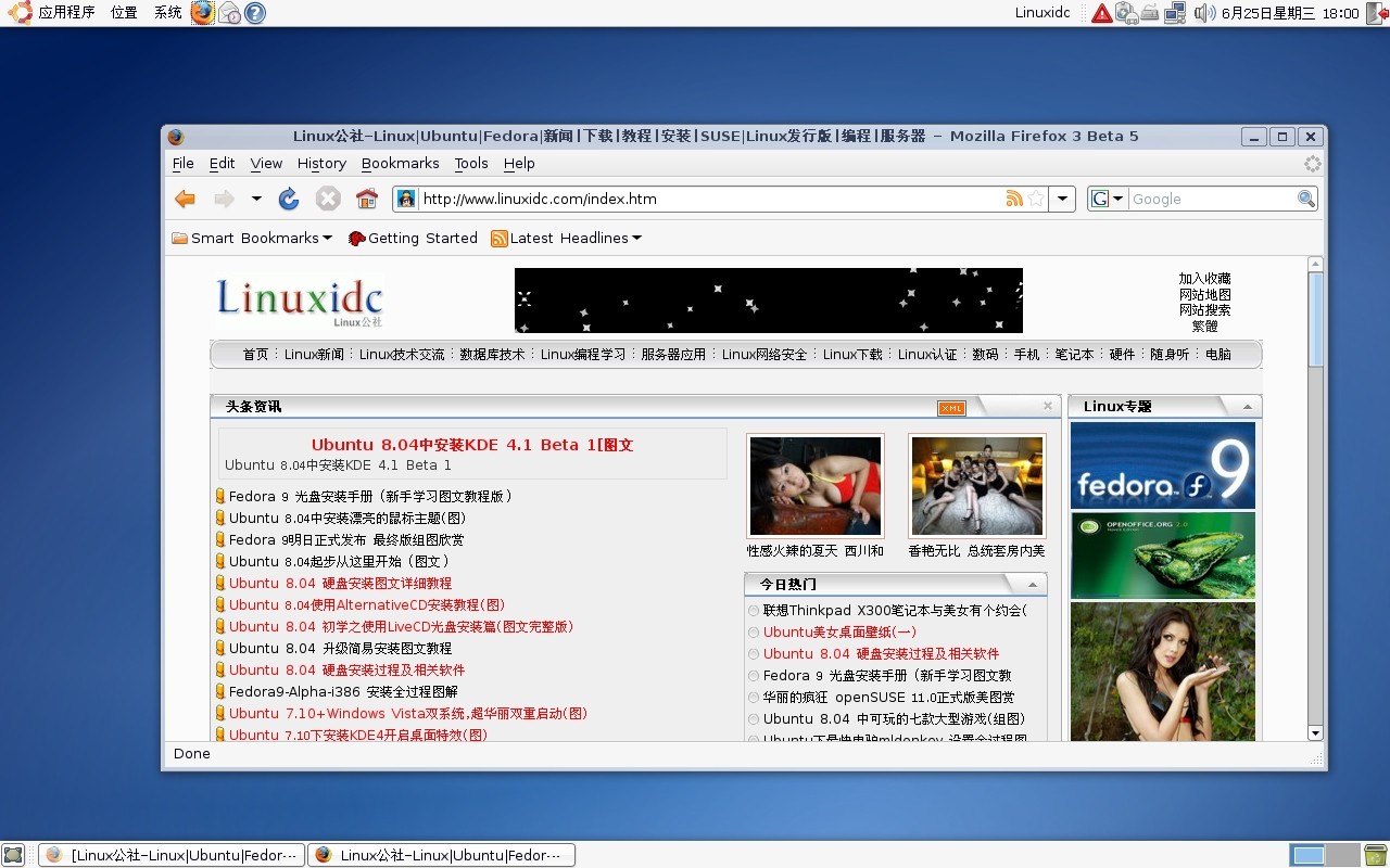 Ubuntu 8.04中安装美丽的蓝色主题