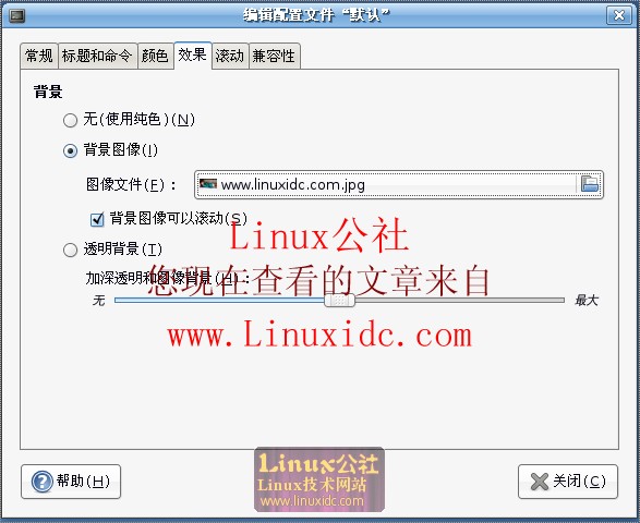 给Ubuntu终端添加背景图像