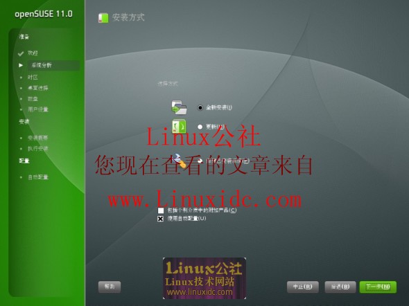 OpenSUSE 11.0正式版硬盘安装全程图文指南