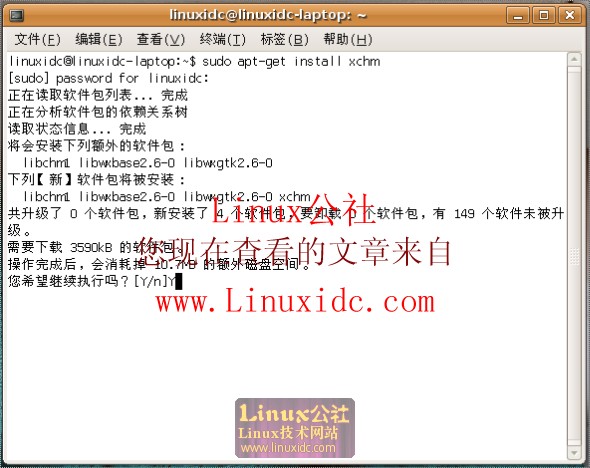 Ubuntu中查看CHM格式文件全攻略[图文]
