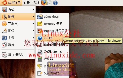 Ubuntu中查看CHM格式文件全攻略[图文]