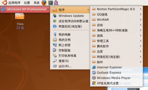 Ubuntu 8.04下试用VMware Workstation 6.5 Beta2[图文]