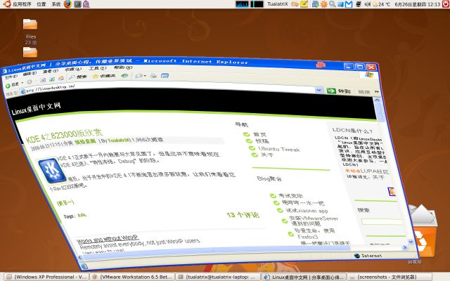 Ubuntu 8.04下试用VMware Workstation 6.5 Beta2[图文]