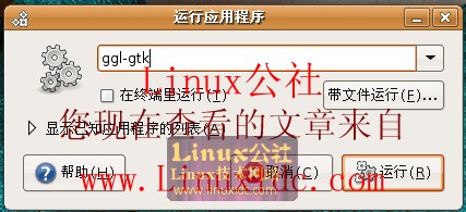 Ubuntu 8.04下华美的Google Gadgets FOR Linux版使用[图文]