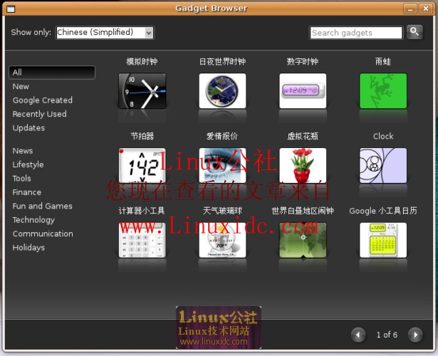 Ubuntu 8.04下华美的Google Gadgets FOR Linux版使用[图文]