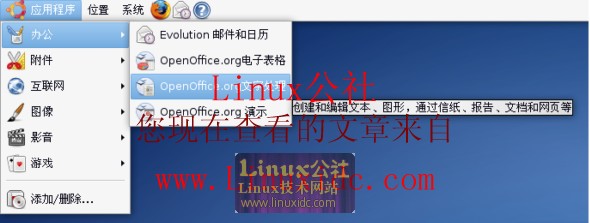 Ubuntu 8.04里隐藏的复活节彩蛋[多图]