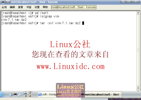在红旗Linux中编译安装vim[多图]