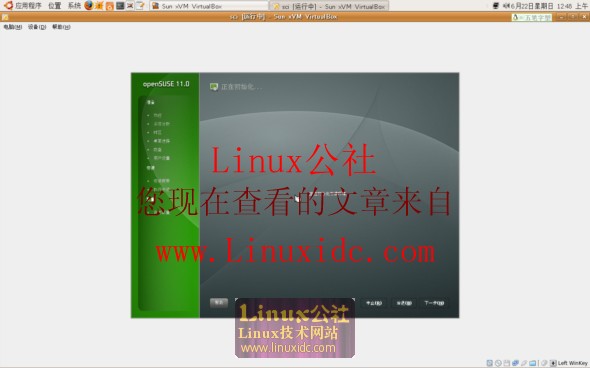 虚拟机下安装OpenSUSE 11.0正式版全程图解