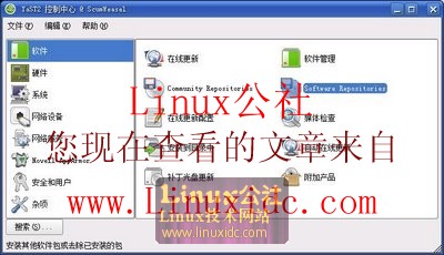 让SUSE Linux也用上apt-get真是简单方便[图文]