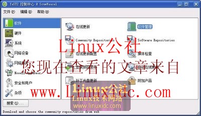 让SUSE Linux也用上apt-get真是简单方便[图文]