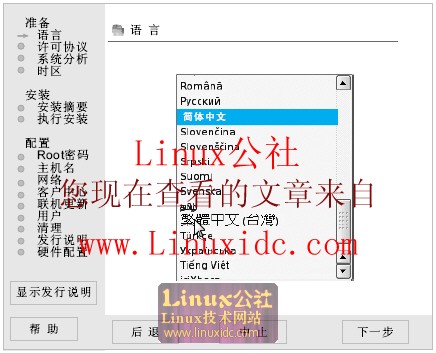 Novell SUSE Linux操作系统安装指南[图]