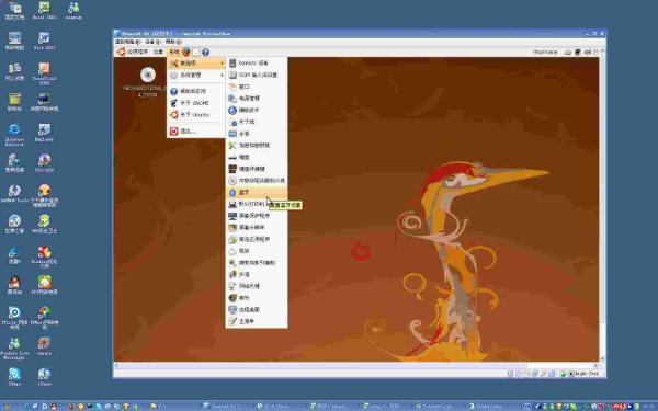 用virtualbox在WindowsXP下虚拟Ubuntu8.04的注意事项[图文]