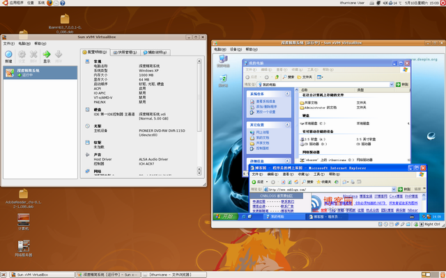 Ubuntu 8.04中使用Virtualbox安装WinowsXP虚拟机[图文]