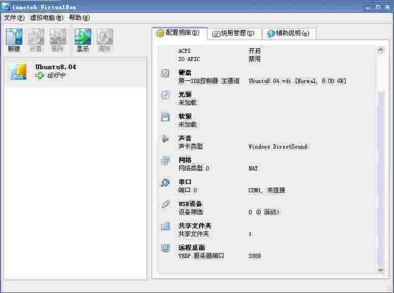 VirtualBox的共享文件夹在Ubuntu8.04下的使用[图文]
