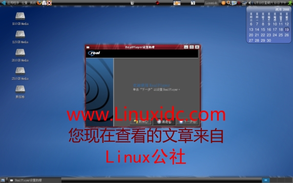 Ubuntu 8.04中安装RealPlayer 11最新版及相关配置(图文)