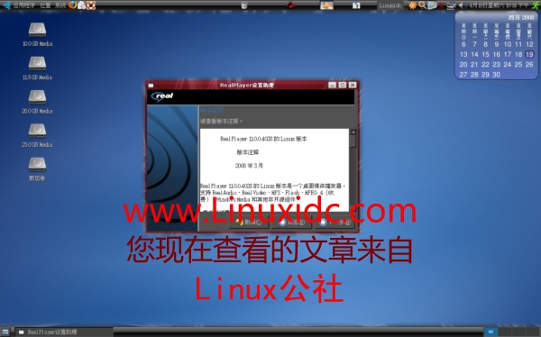 Ubuntu 8.04中安装RealPlayer 11最新版及相关配置(图文)