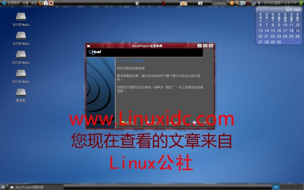 Ubuntu 8.04中安装RealPlayer 11最新版及相关配置(图文)