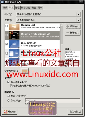 Ubuntu 8.04下安装类Ubuntu 8.10版登录界面[图文]