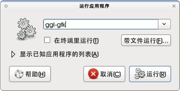Ubuntu 8.04中加源安装Google Gadgets[图文]