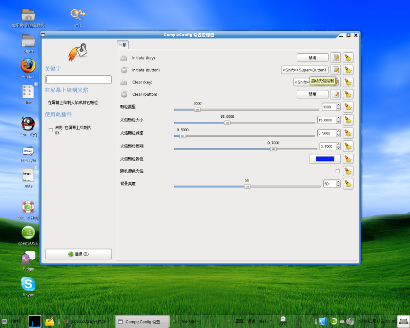 openSUSE下开启3D桌面特效攻略[图文]
