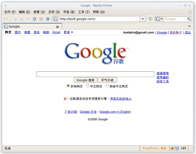 Linux下享受IPv6的畅快(图) Linux下享受IPv6的畅快(图)