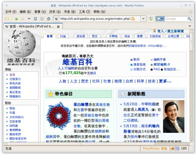 Linux下享受IPv6的畅快(图) Linux下享受IPv6的畅快(图)