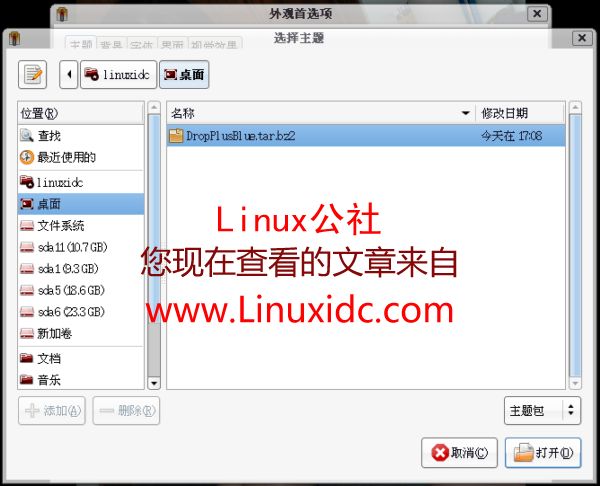 Ubuntu 8.04中安装蓝色水滴鼠标主题(图)