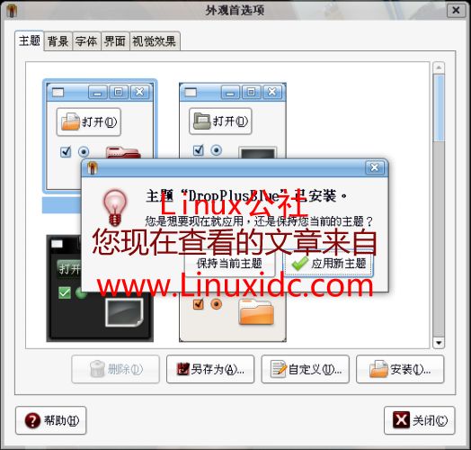 Ubuntu 8.04中安装蓝色水滴鼠标主题(图)