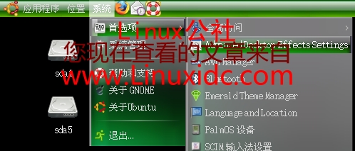 Ubuntu 8.04下3D桌面特效设置详述-上(附图)
