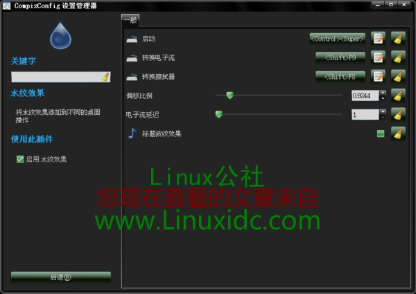 Ubuntu 8.04下3D桌面特效设置详述-上(附图)