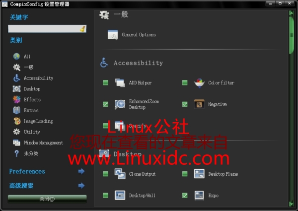 Ubuntu 8.04下3D桌面特效设置详述-上(附图)