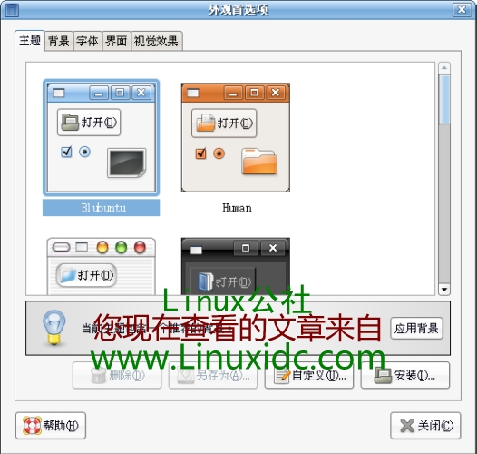 Ubuntu 8.04橘色图标主题的安装