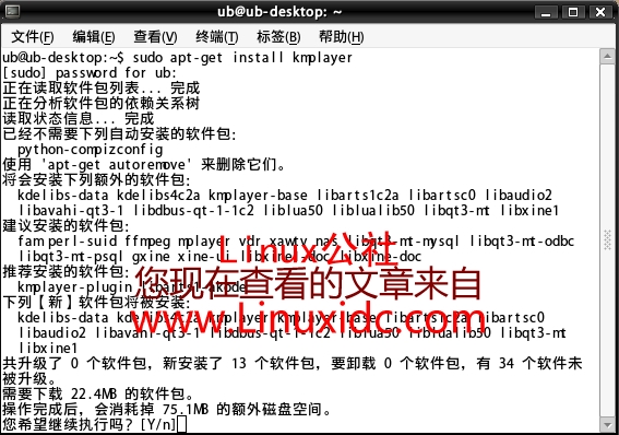 Ubuntu 8.04字体美化之安装苹果丽黑字体教程(图)