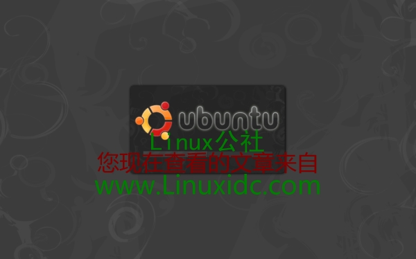 为Ubuntu 8.04安装Hardy-Colors Usplash 启动画面