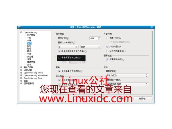 Fedora9下Openoffice2.4界面花屏的解决