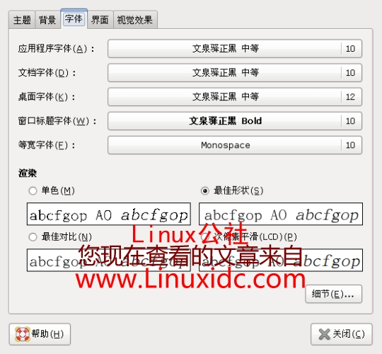 Ubuntu里安装Opera后调整显示效果