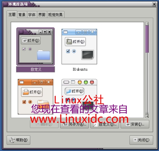 Ubuntu 8.04中安装漂亮的鼠标主题(图)