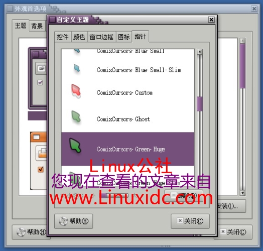 Ubuntu 8.04中安装漂亮的鼠标主题(图)