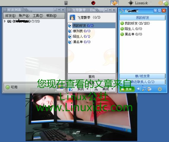 Ubuntu8.04中安装QQ聊天软件