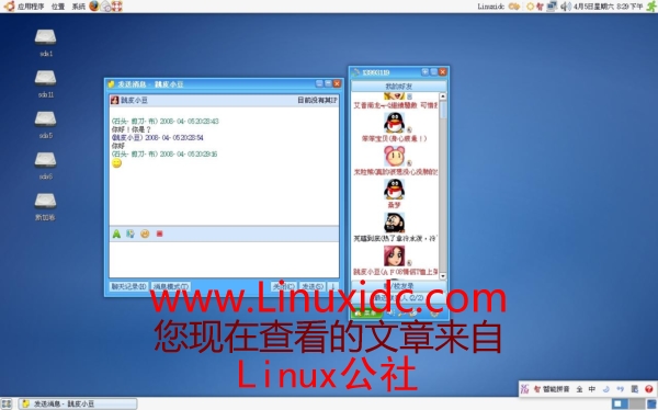 Ubuntu下完美安装LumaQQ与EVA QQ聊天工具(图)
