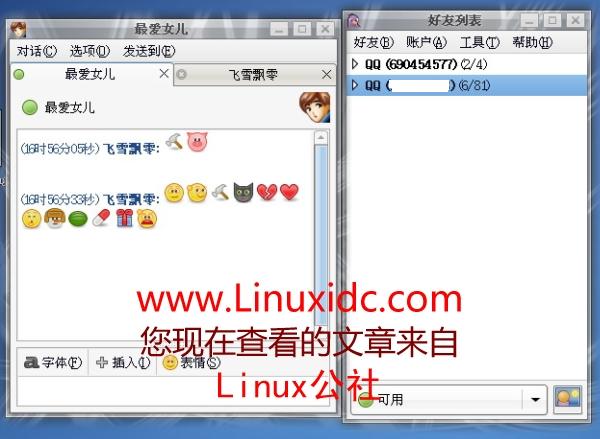 升级到Ubuntu 8.04后Pidgin成功登陆QQ了