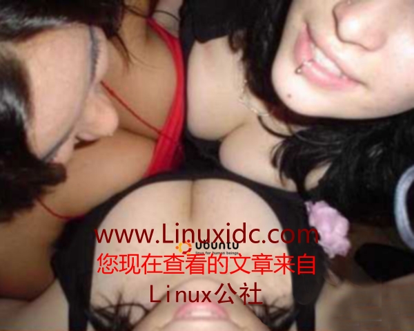 Ubuntu的LOGO也这么性感