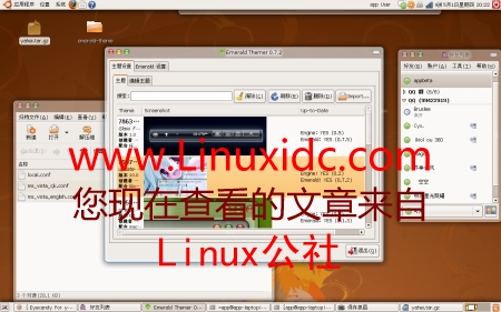 初入Linux我的Ubuntu 8.04使用记