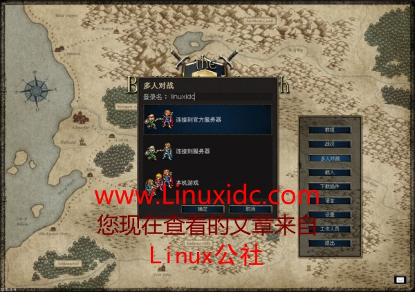 Ubuntu8.04下玩开源战略游戏Wesnoth韦诺之战(组图)