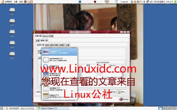Ubuntu 8.04系统美化之桌面边框的美化(图)