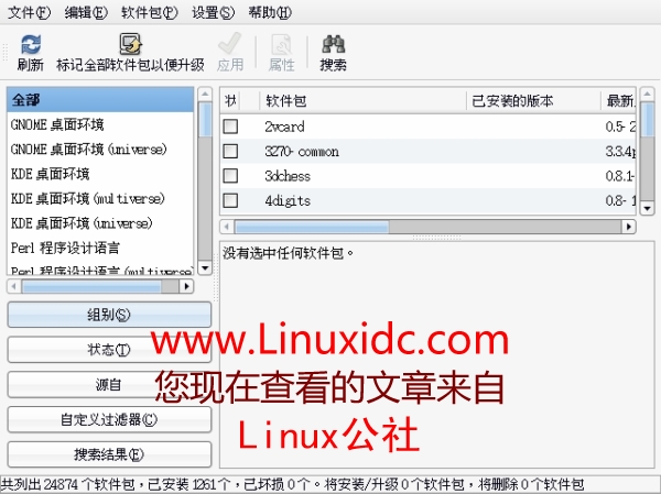 Ubuntu 没有窗口边框问题的解决(图)