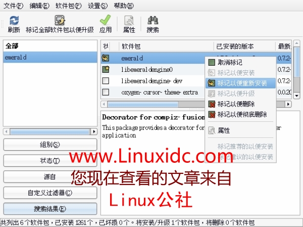 Ubuntu 没有窗口边框问题的解决(图)